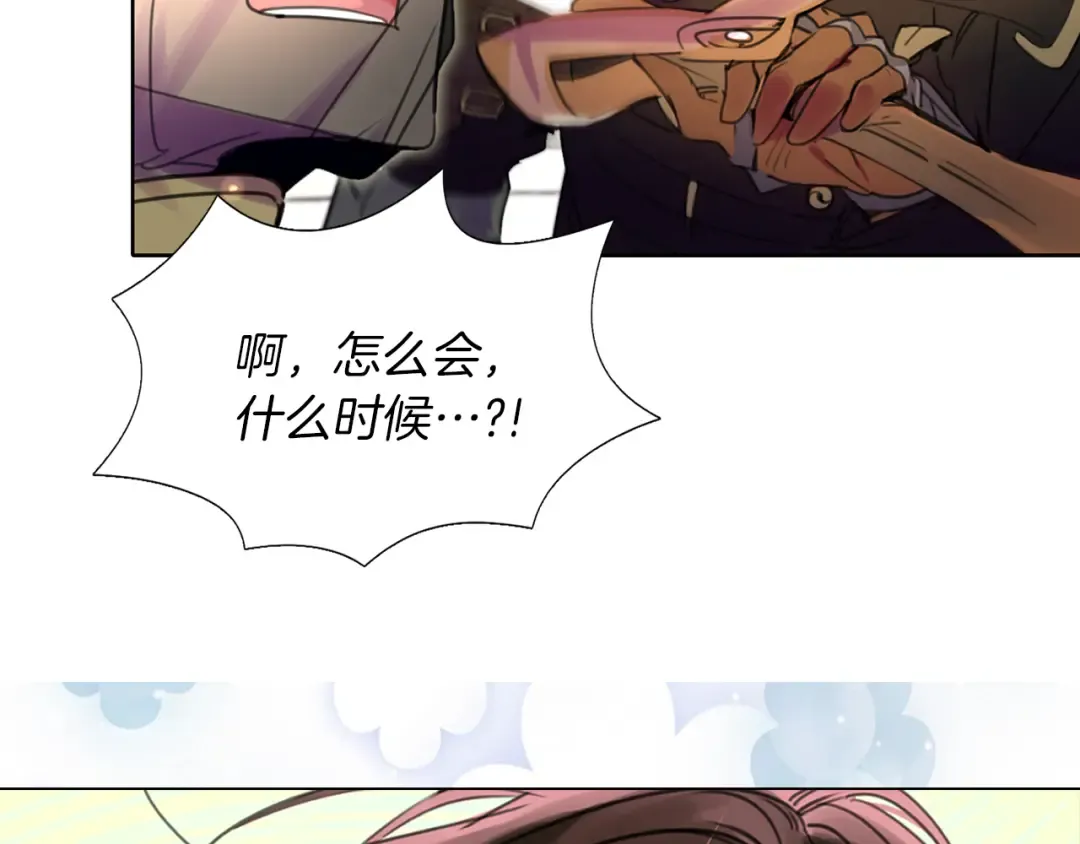 第30话 战场上的黑色死神 第116页