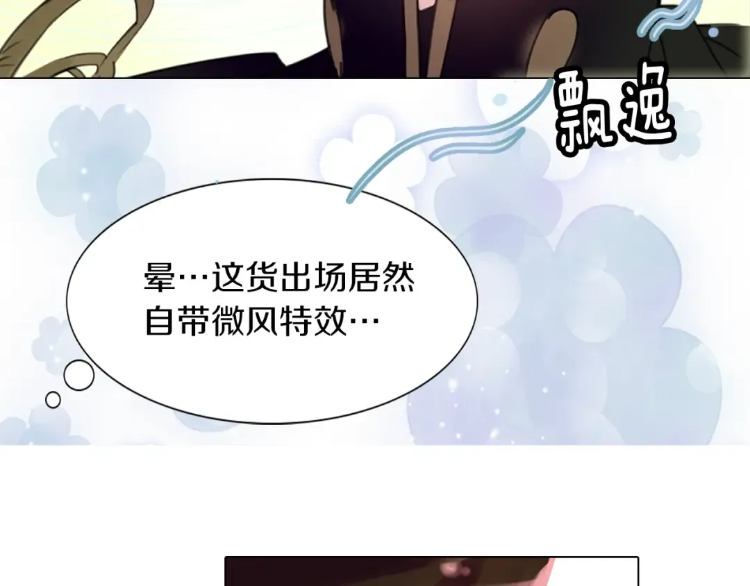 第30话 战场上的黑色死神 第118页
