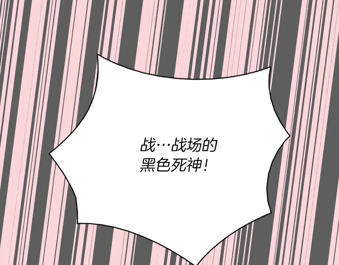 第30话 战场上的黑色死神 第121页