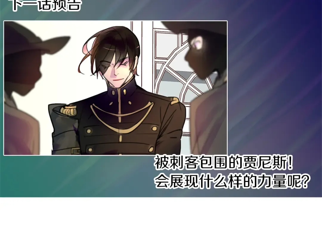 第30话 战场上的黑色死神 第123页