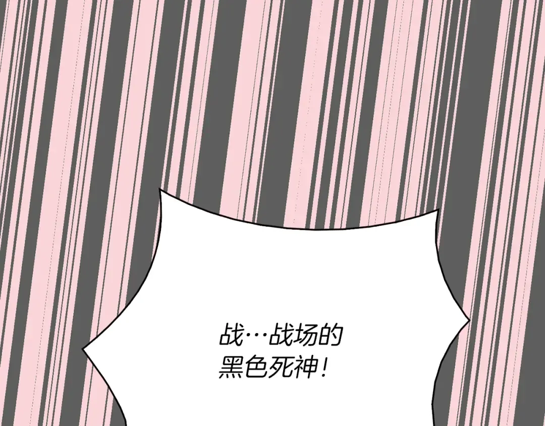 第31话 与皇女惺惺相惜！ 第3页