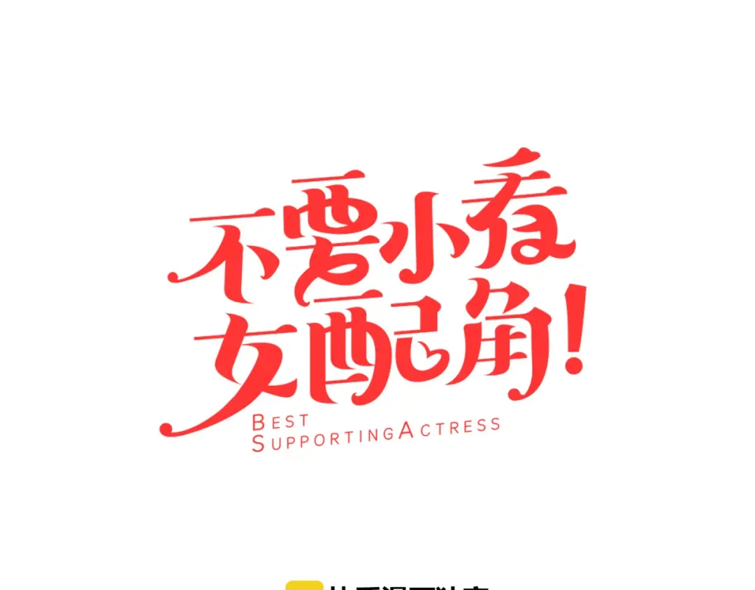 第31话 与皇女惺惺相惜！ 第5页