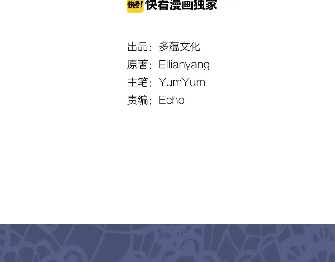 第31话 与皇女惺惺相惜！ 第6页