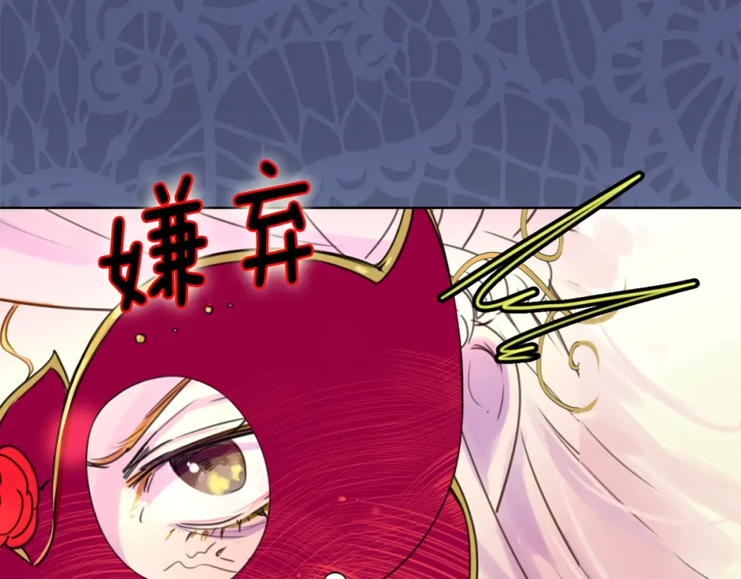 第31话 与皇女惺惺相惜！ 第7页
