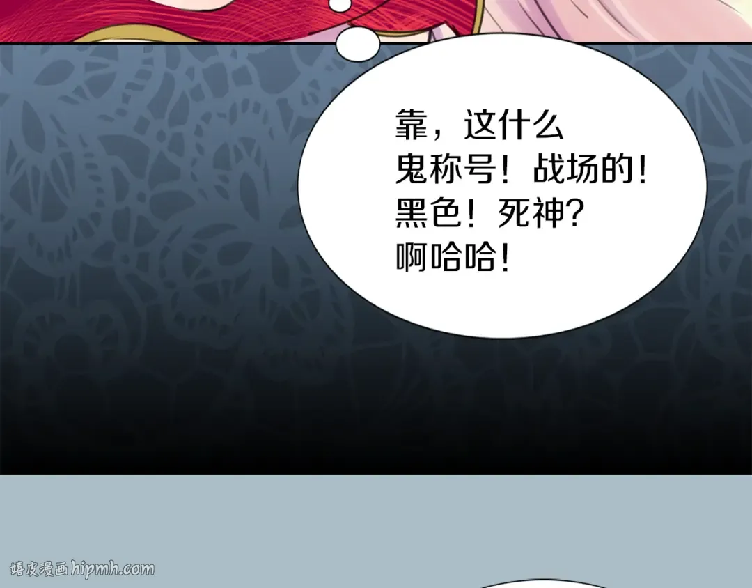 第31话 与皇女惺惺相惜！ 第8页