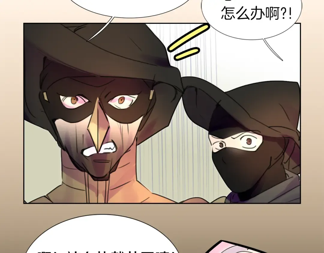 第31话 与皇女惺惺相惜！ 第15页