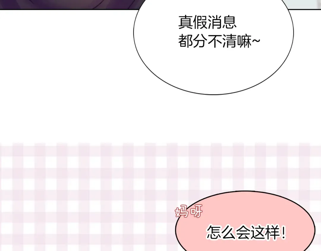 第31话 与皇女惺惺相惜！ 第18页