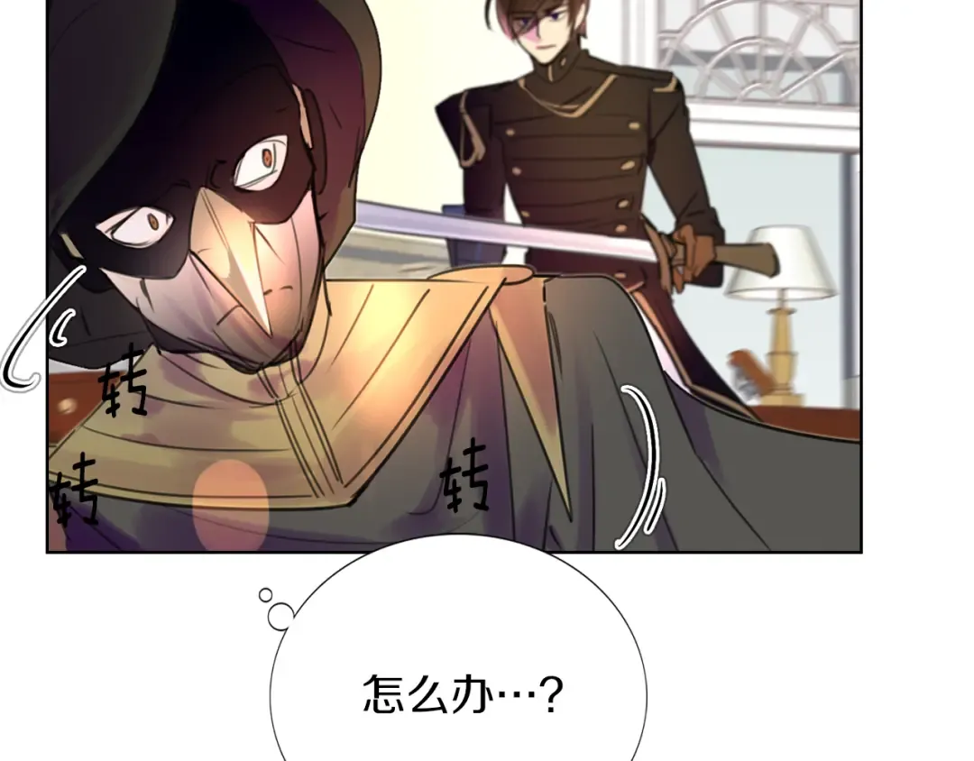 第31话 与皇女惺惺相惜！ 第23页