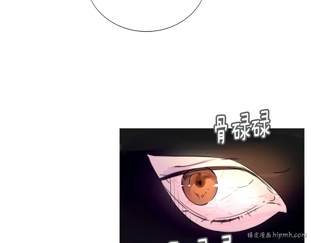 第31话 与皇女惺惺相惜！ 第24页