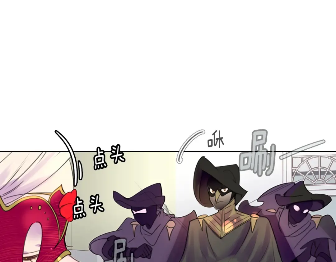 第31话 与皇女惺惺相惜！ 第27页