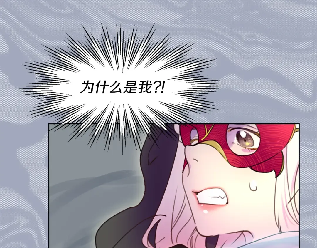 第31话 与皇女惺惺相惜！ 第33页