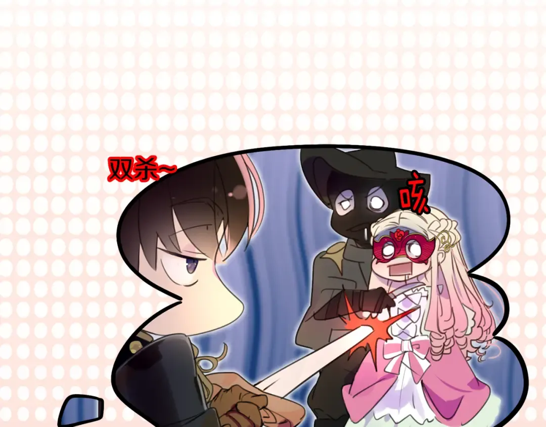 第31话 与皇女惺惺相惜！ 第37页