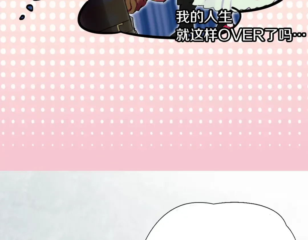 第31话 与皇女惺惺相惜！ 第38页