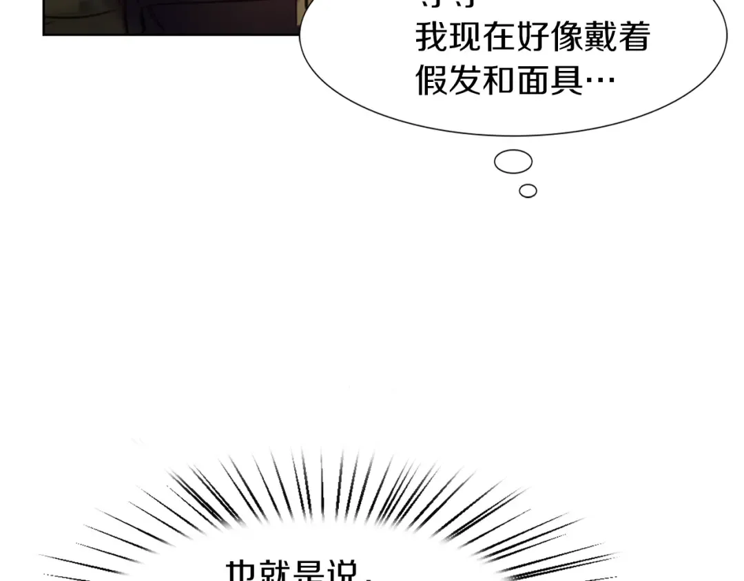 第31话 与皇女惺惺相惜！ 第42页