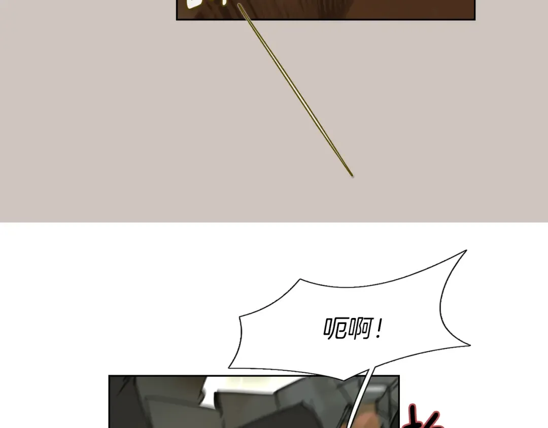 第31话 与皇女惺惺相惜！ 第46页