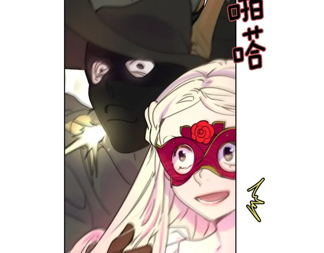 第31话 与皇女惺惺相惜！ 第47页