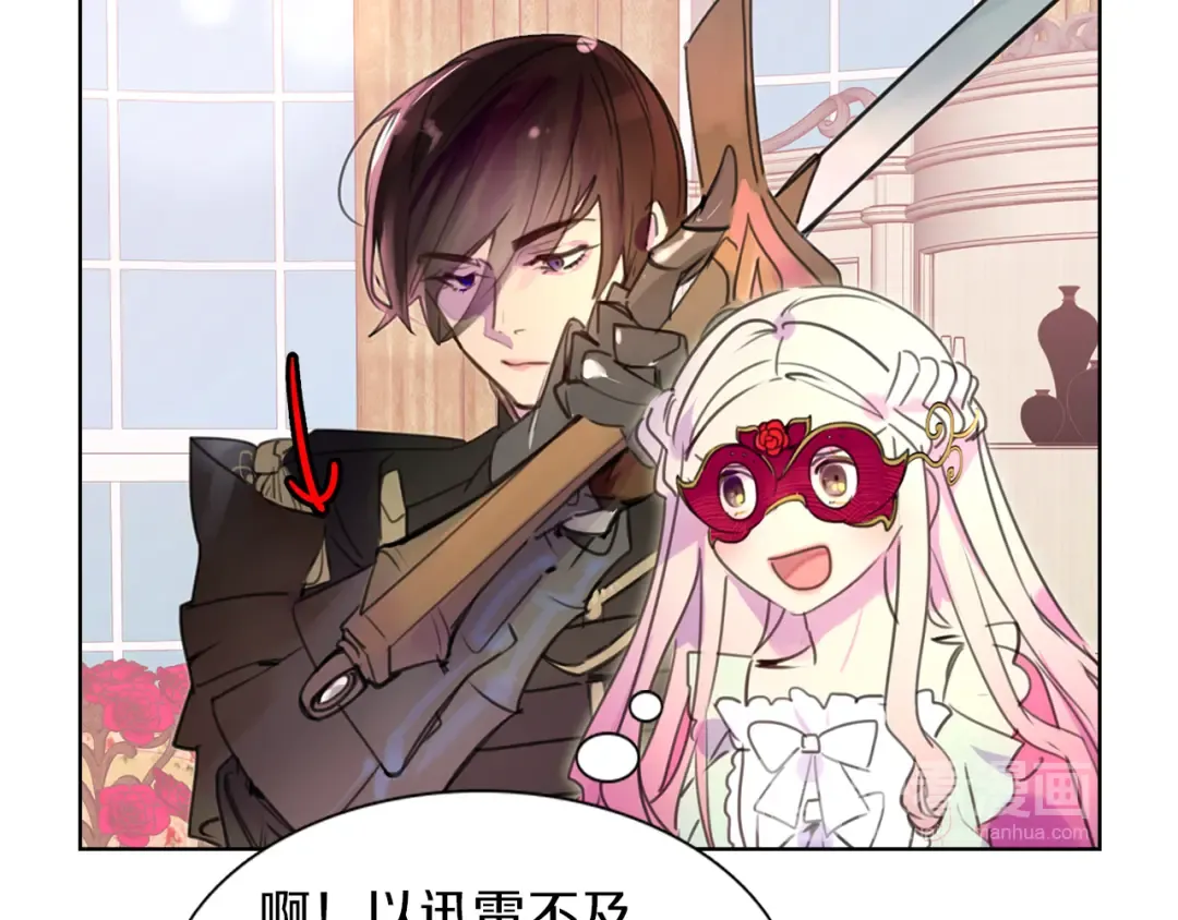 第31话 与皇女惺惺相惜！ 第49页