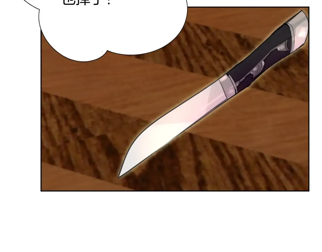 第31话 与皇女惺惺相惜！ 第51页