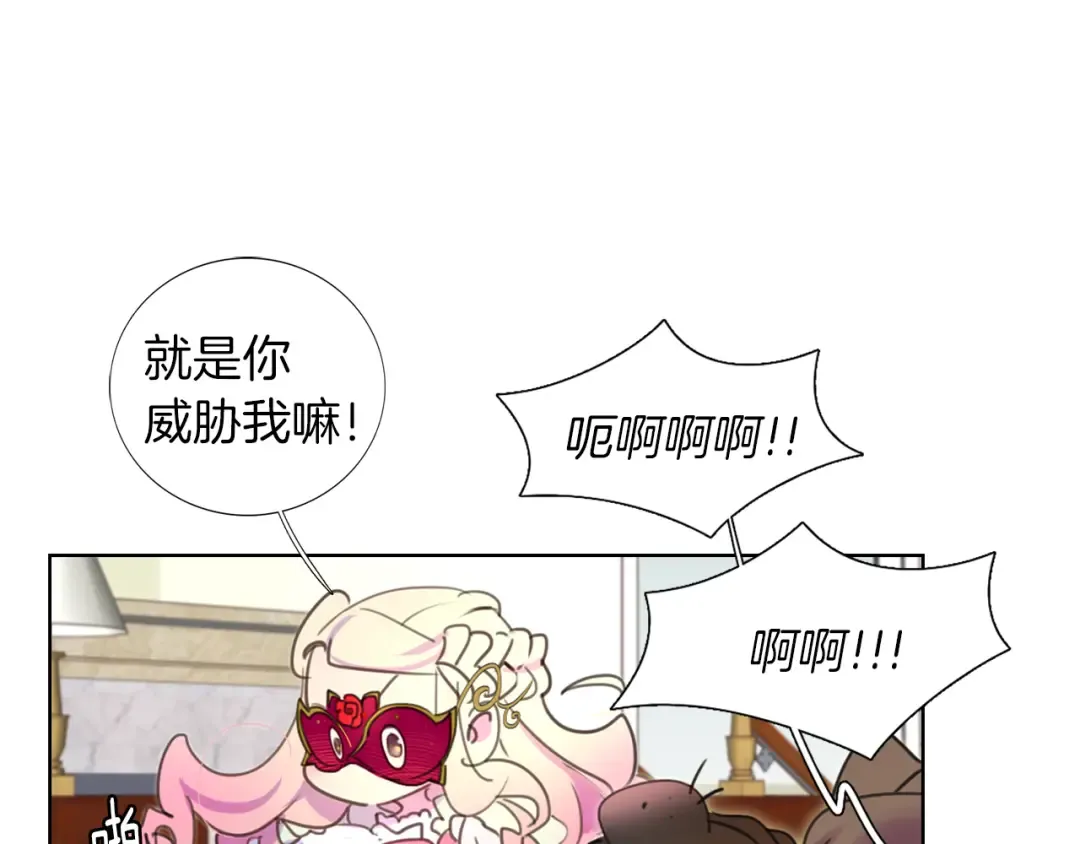 第31话 与皇女惺惺相惜！ 第53页