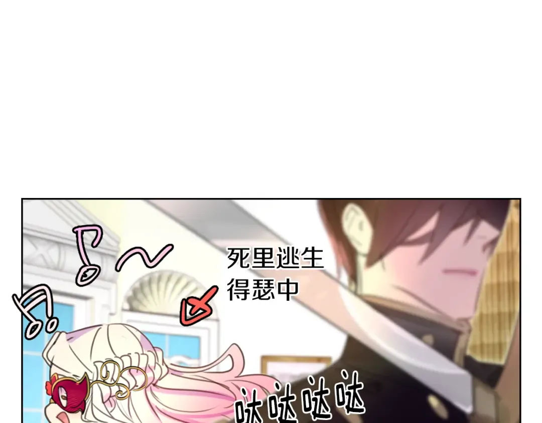 第31话 与皇女惺惺相惜！ 第55页