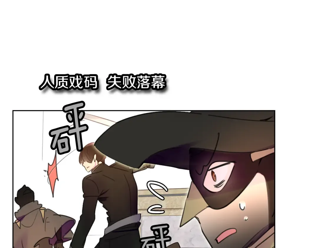 第31话 与皇女惺惺相惜！ 第57页