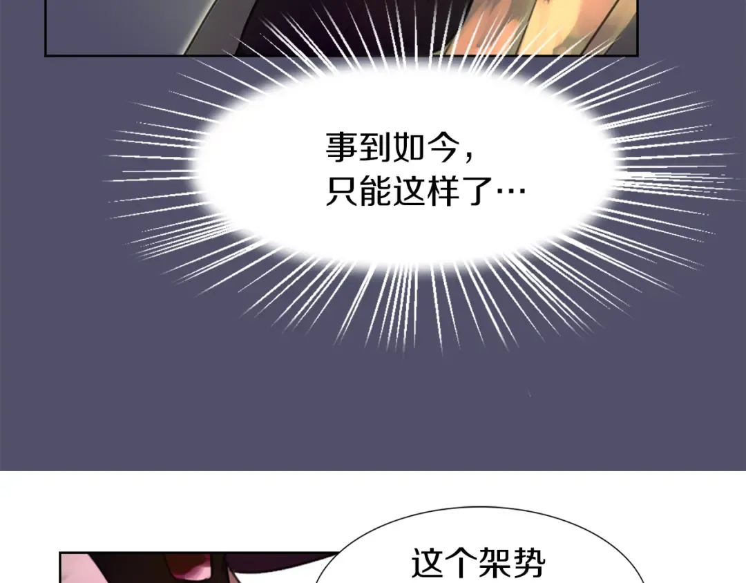 第31话 与皇女惺惺相惜！ 第60页