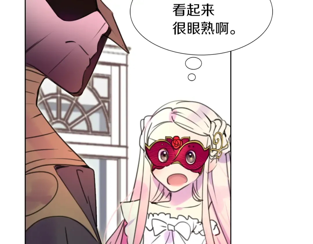第31话 与皇女惺惺相惜！ 第61页