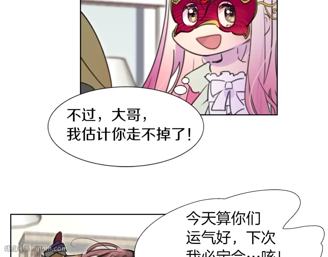 第31话 与皇女惺惺相惜！ 第64页