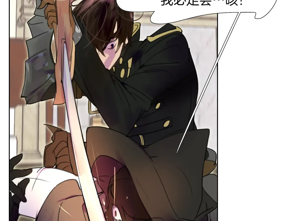 第31话 与皇女惺惺相惜！ 第65页