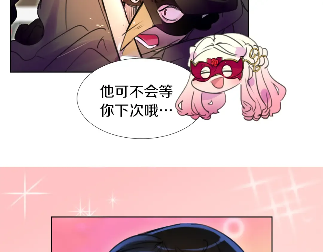第31话 与皇女惺惺相惜！ 第66页