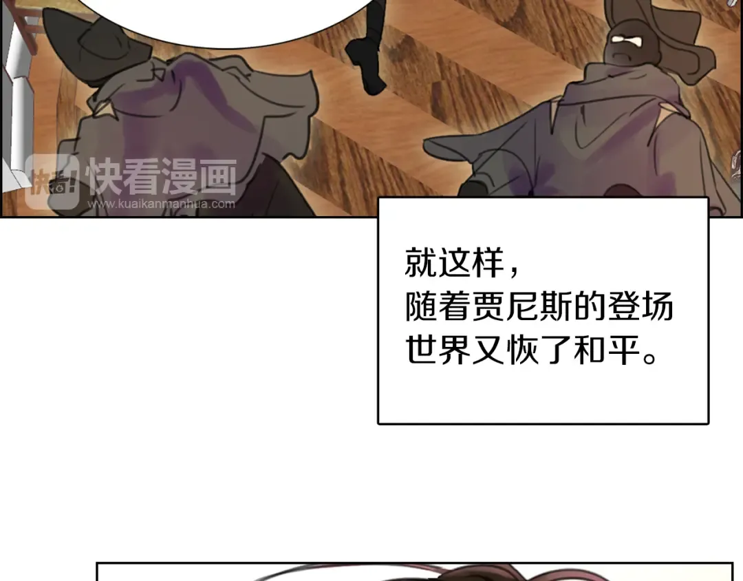 第31话 与皇女惺惺相惜！ 第70页