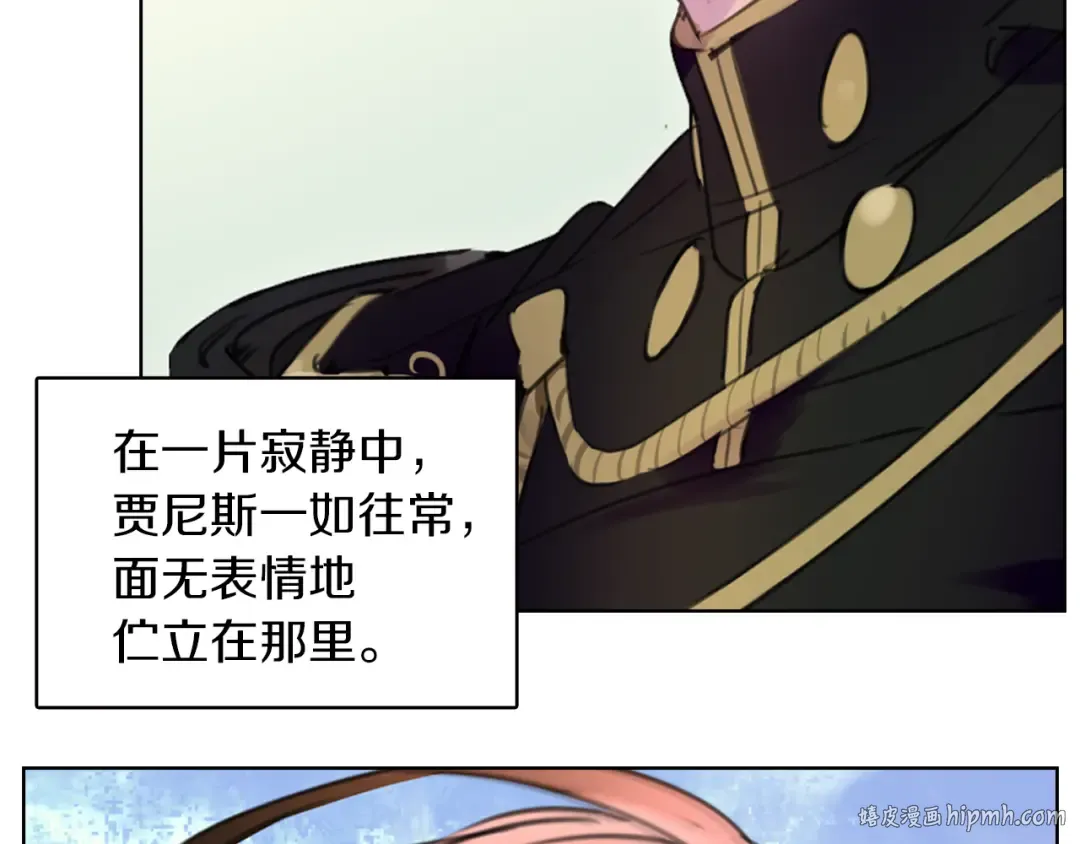 第31话 与皇女惺惺相惜！ 第72页