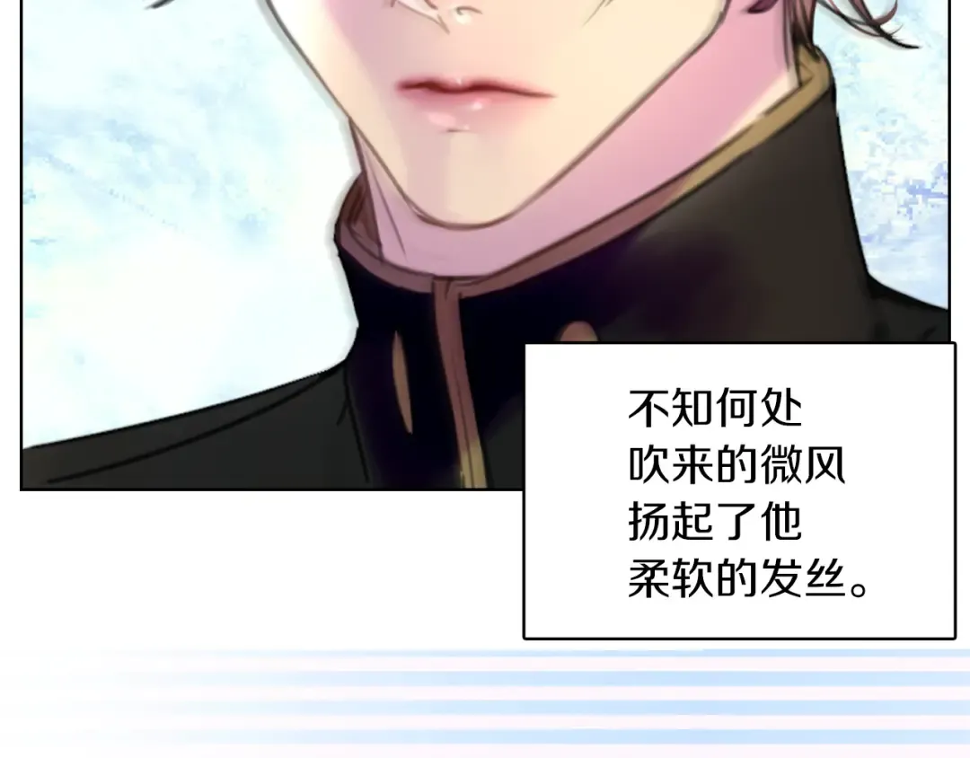第31话 与皇女惺惺相惜！ 第74页