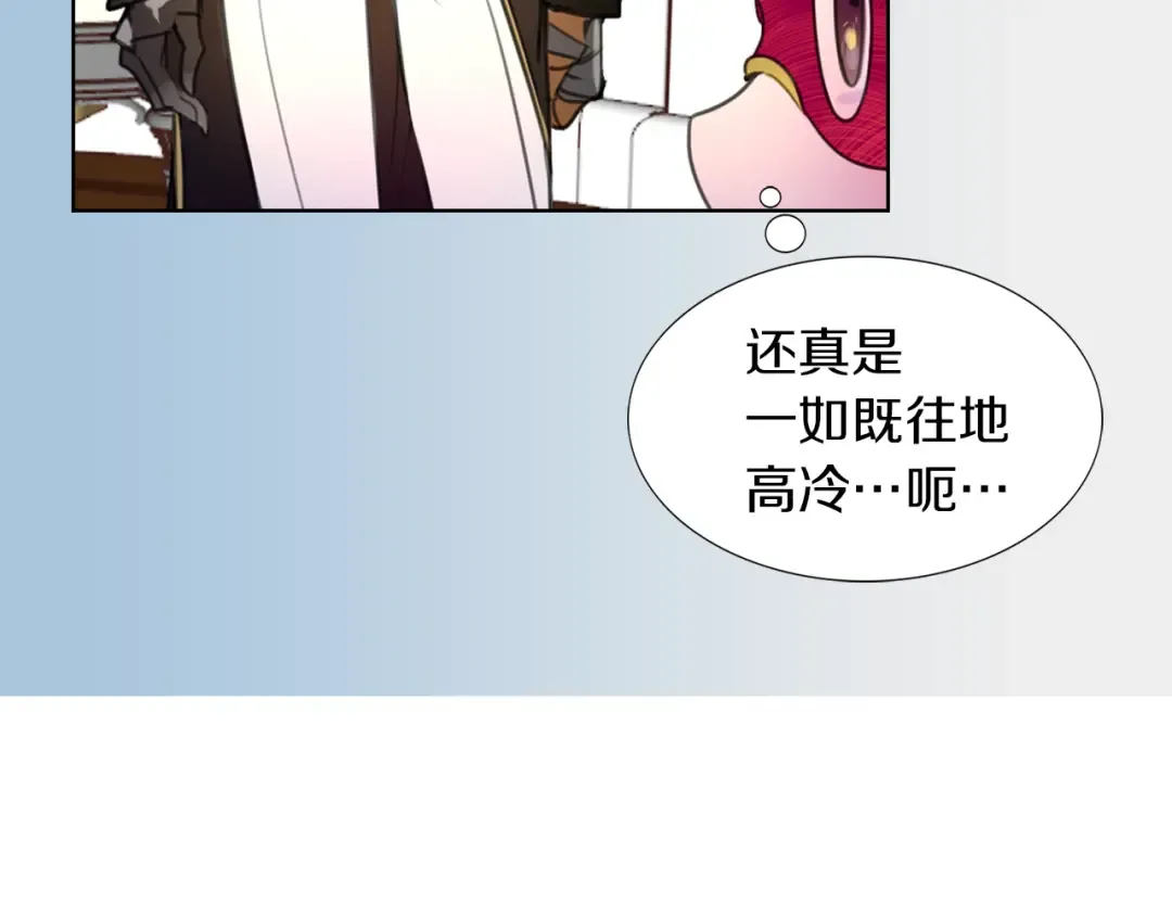 第31话 与皇女惺惺相惜！ 第78页