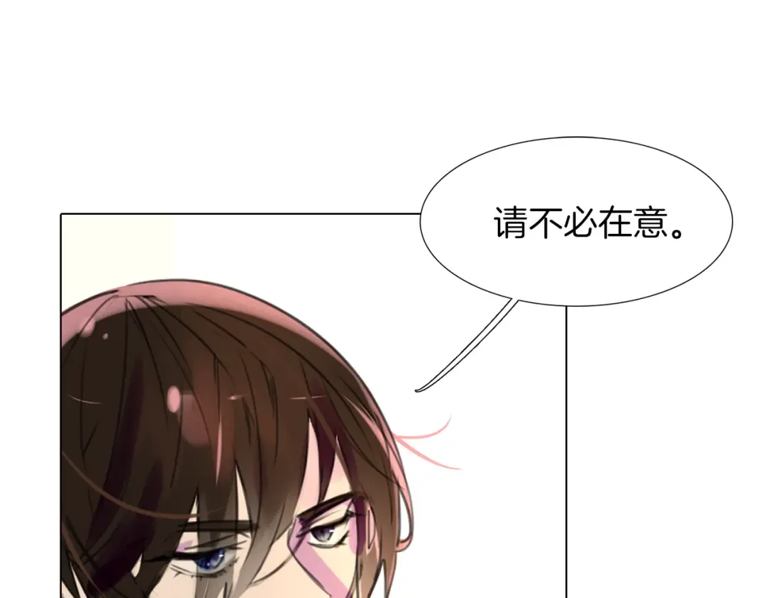 第31话 与皇女惺惺相惜！ 第85页