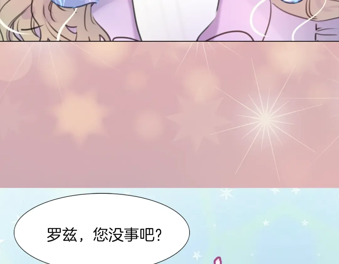 第31话 与皇女惺惺相惜！ 第92页