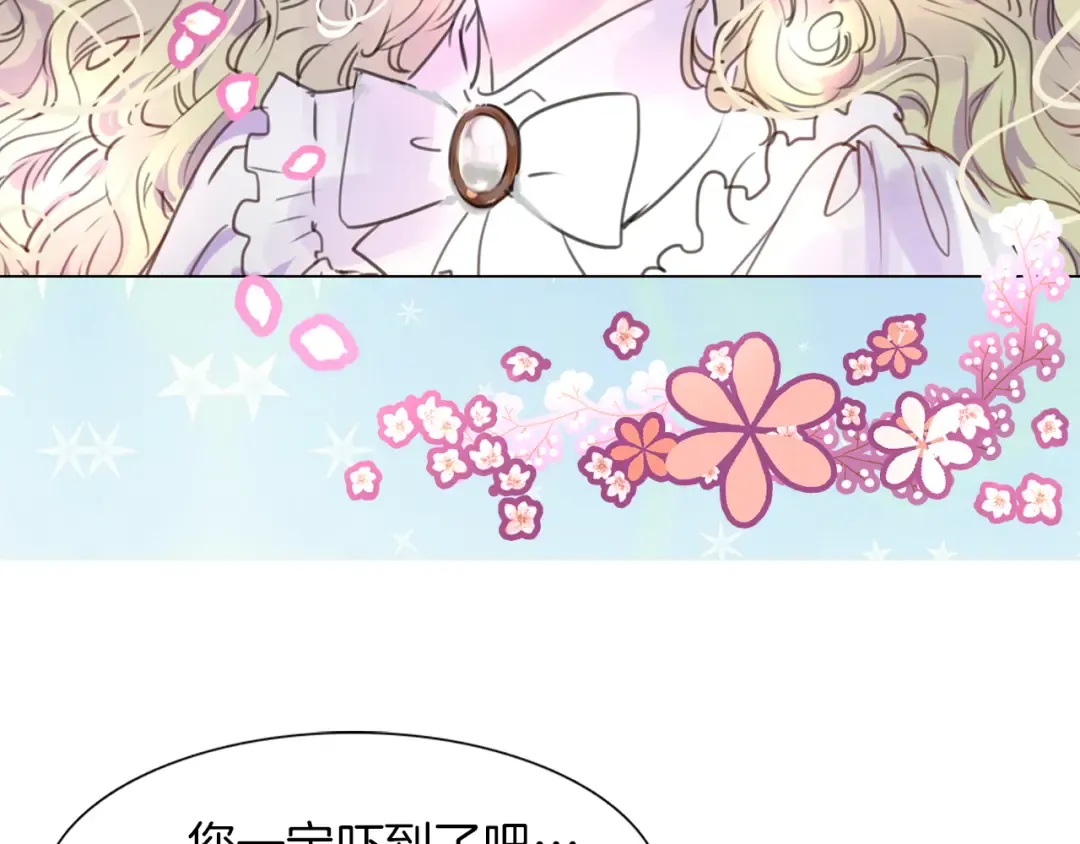 第31话 与皇女惺惺相惜！ 第94页