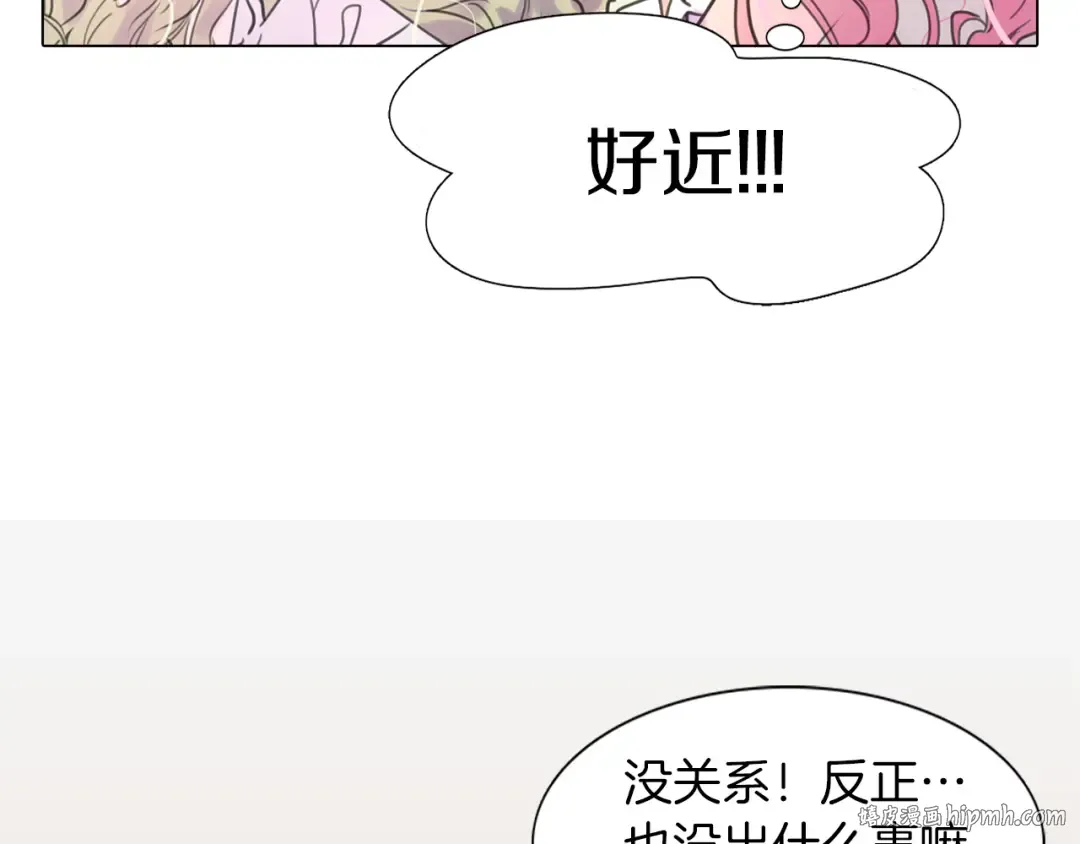 第31话 与皇女惺惺相惜！ 第96页