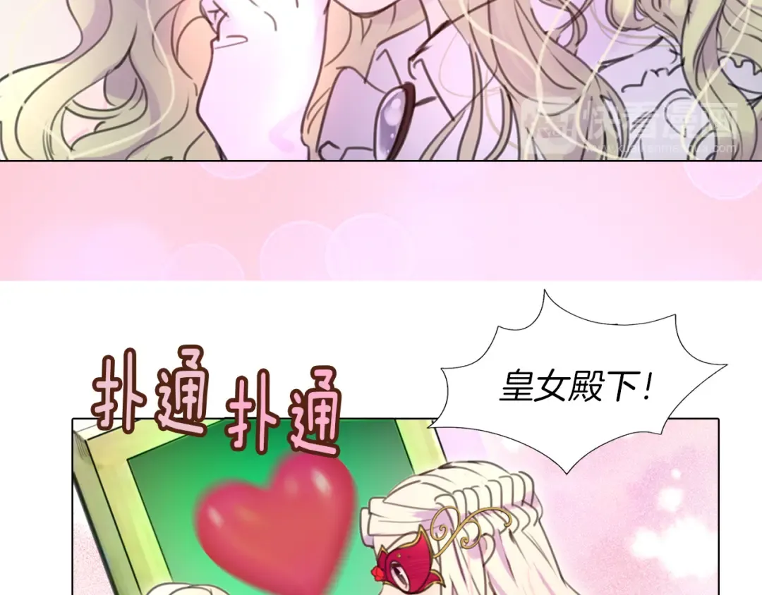 第31话 与皇女惺惺相惜！ 第102页
