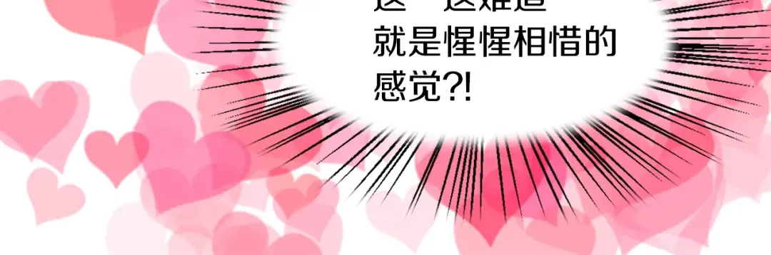 第31话 与皇女惺惺相惜！ 第104页