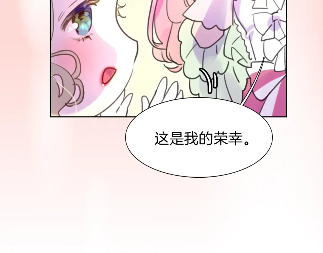 第31话 与皇女惺惺相惜！ 第106页