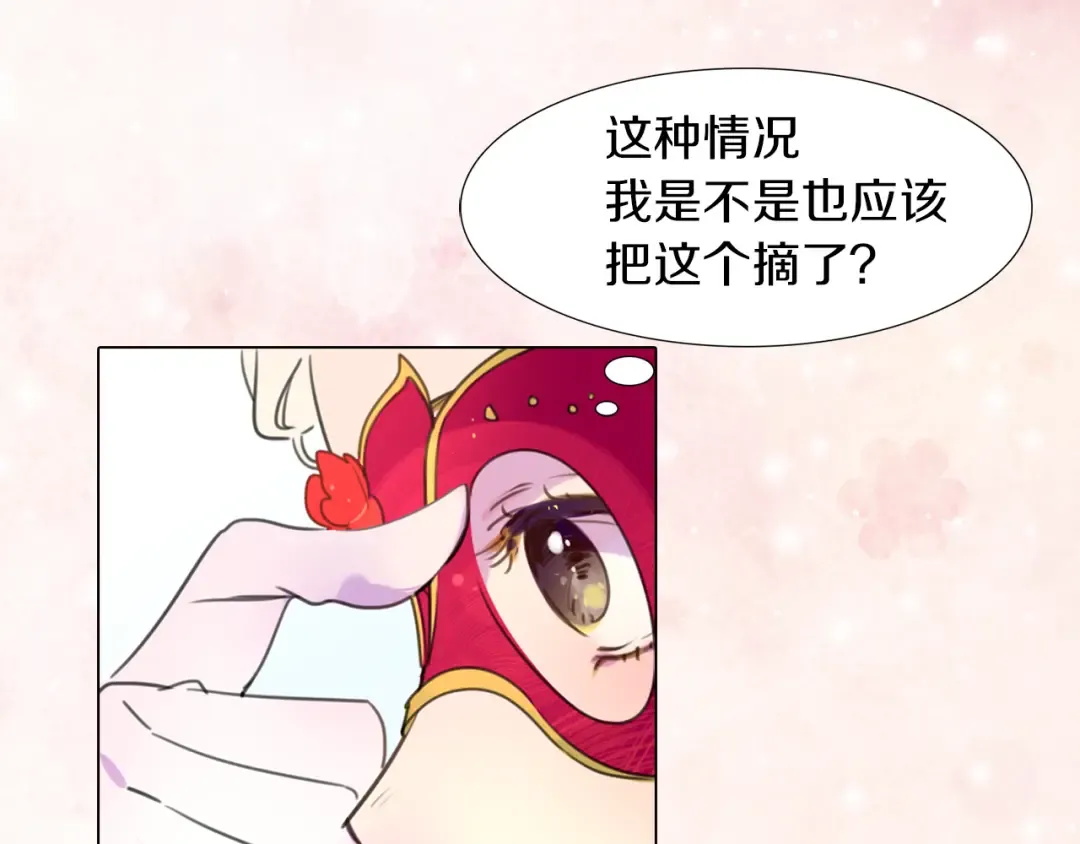 第31话 与皇女惺惺相惜！ 第109页