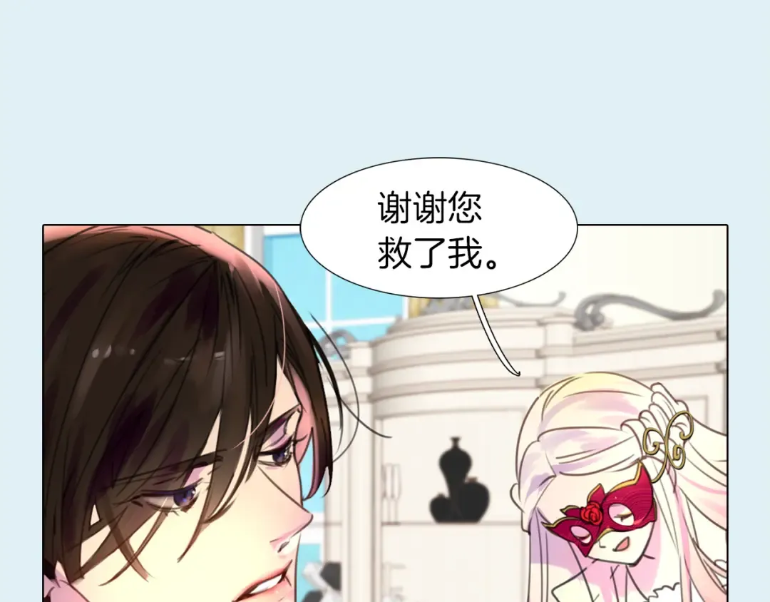 第31话 与皇女惺惺相惜！ 第113页