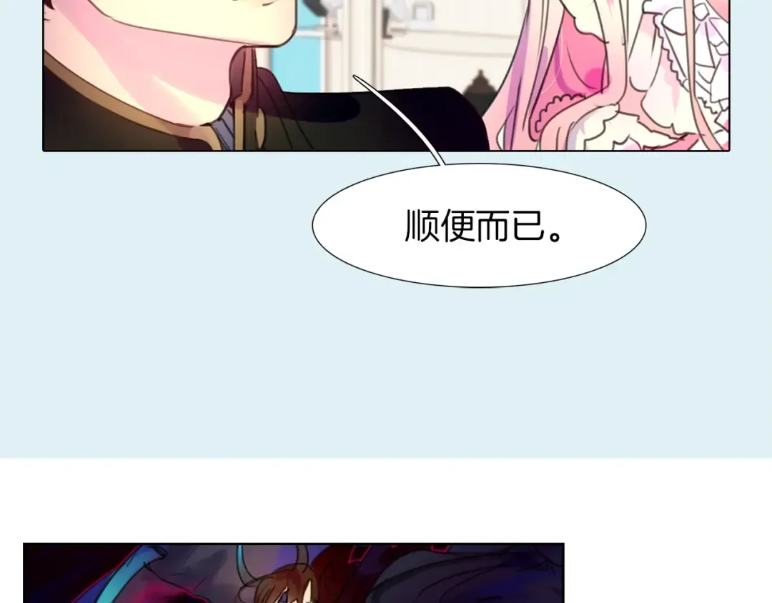 第31话 与皇女惺惺相惜！ 第114页