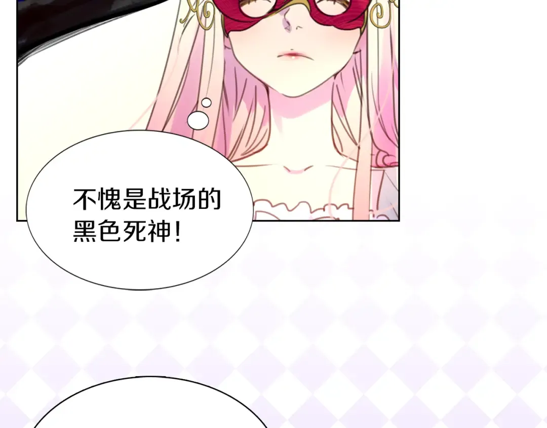 第31话 与皇女惺惺相惜！ 第116页