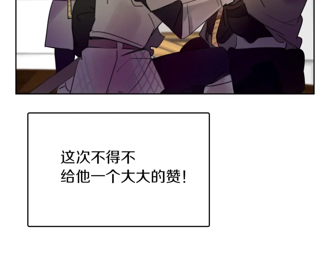 第32话 再次邂逅阿尔温 第2页