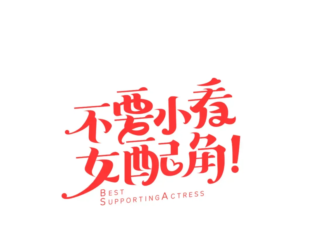 第32话 再次邂逅阿尔温 第3页