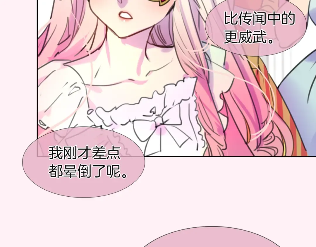 第32话 再次邂逅阿尔温 第6页