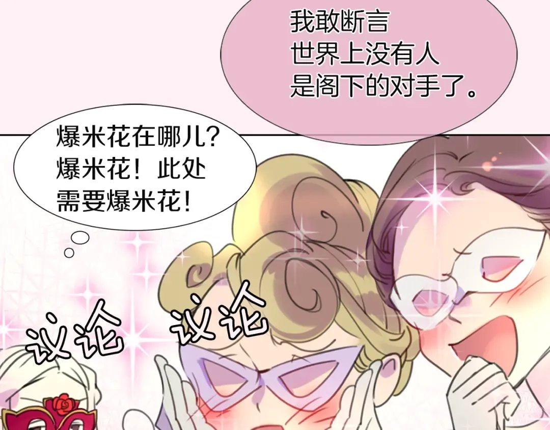 第32话 再次邂逅阿尔温 第7页