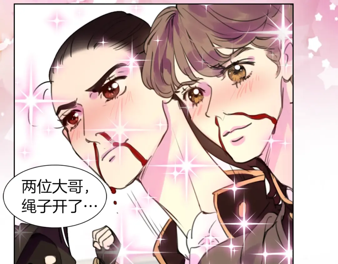 第32话 再次邂逅阿尔温 第9页